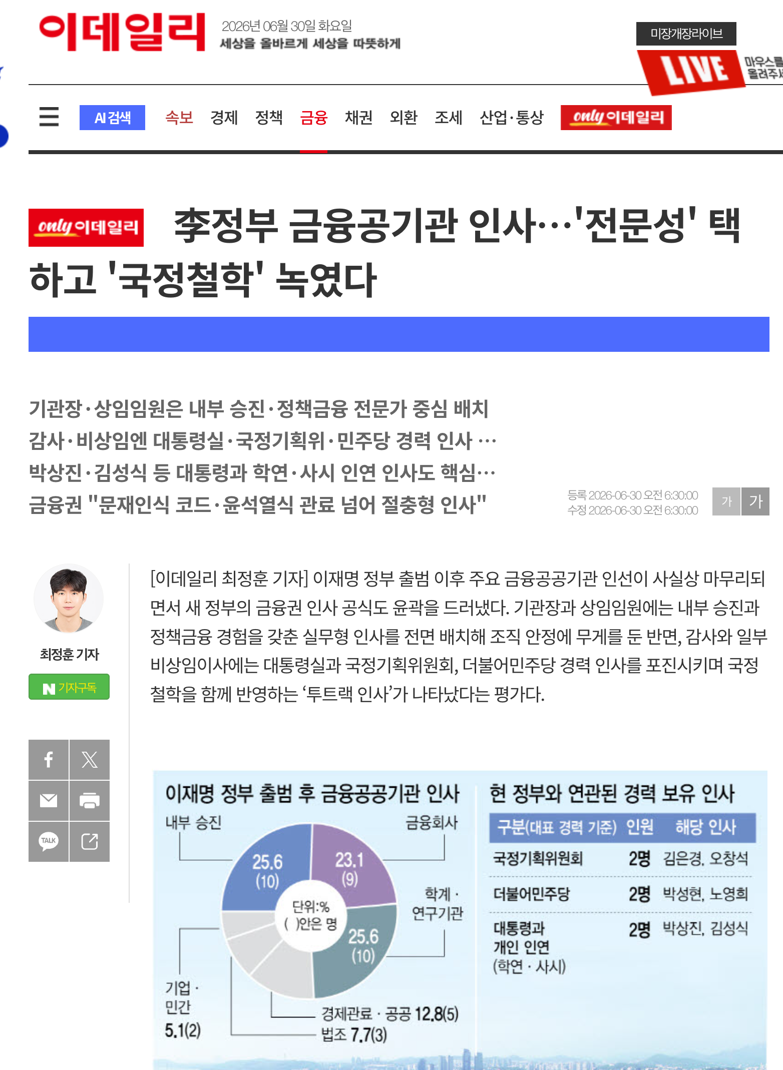 스크린샷 2026-06-30 오후 9.20.05.png