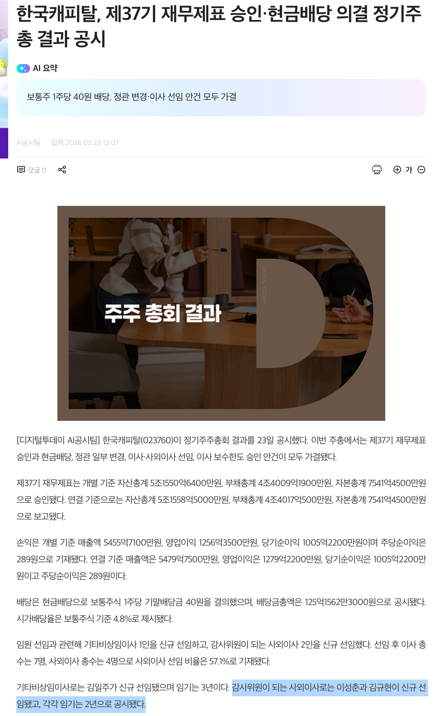 스크린샷 2026-06-10 오전 2.33.39.png