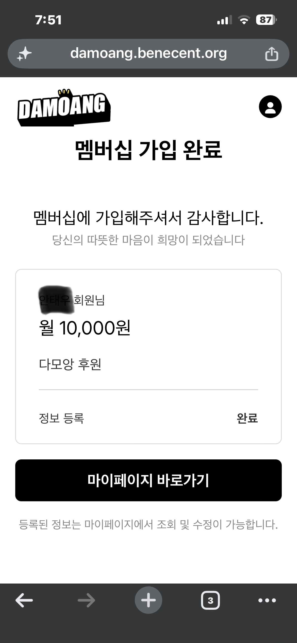IMG_6438.png
