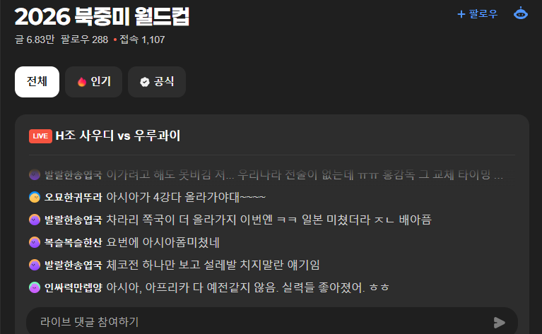 아시아팀 2026-06-16.png