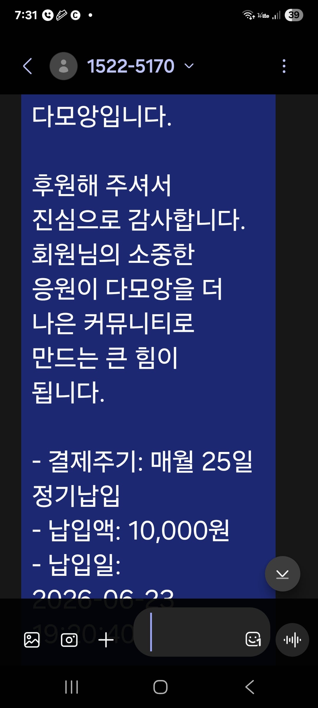 Screenshot_20260623_193119_Messages.jpg