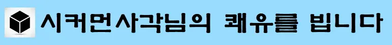 시커먼사각님의 쾌유를 빕니다. (설중매)