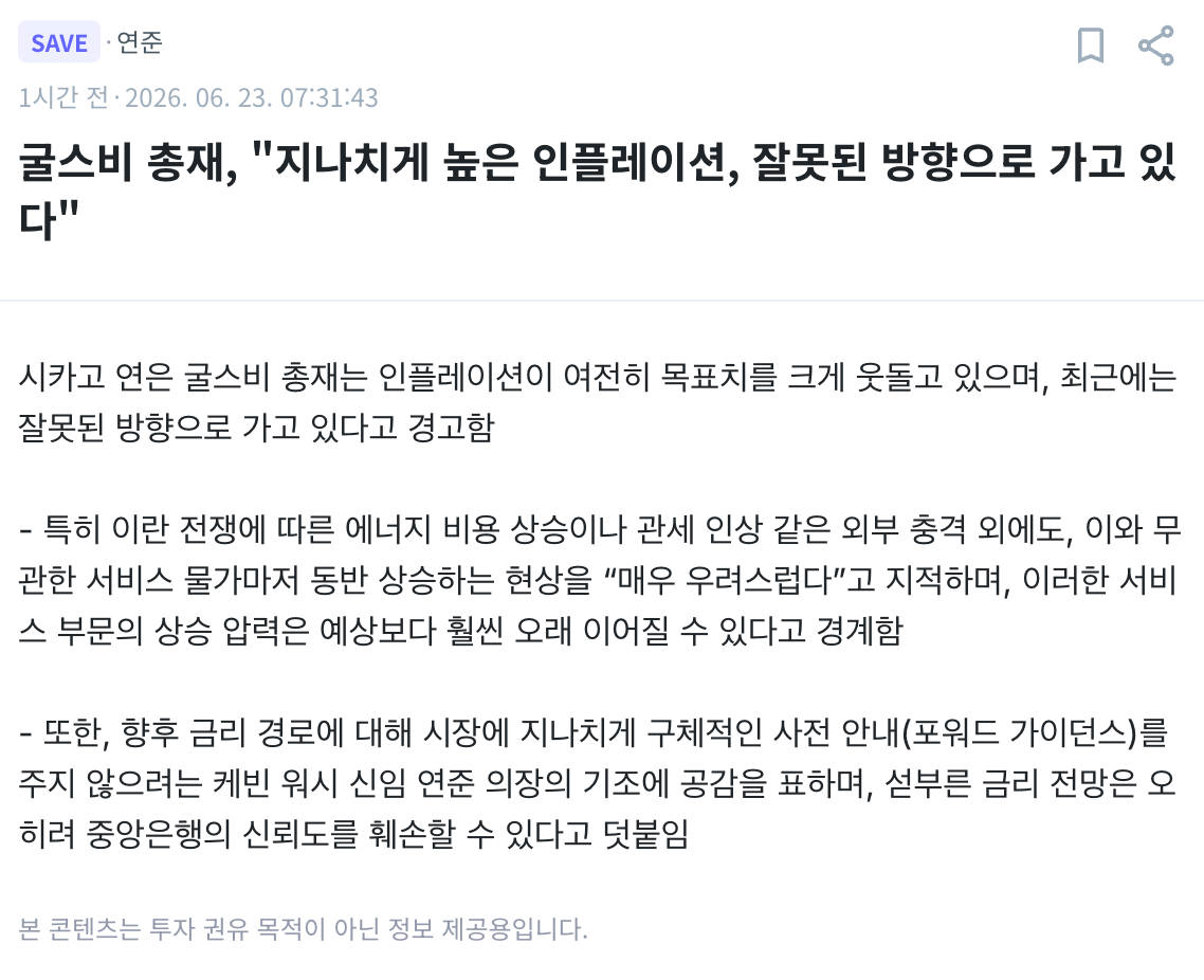 스크린샷 2026-06-23 오전 9.11.08.png