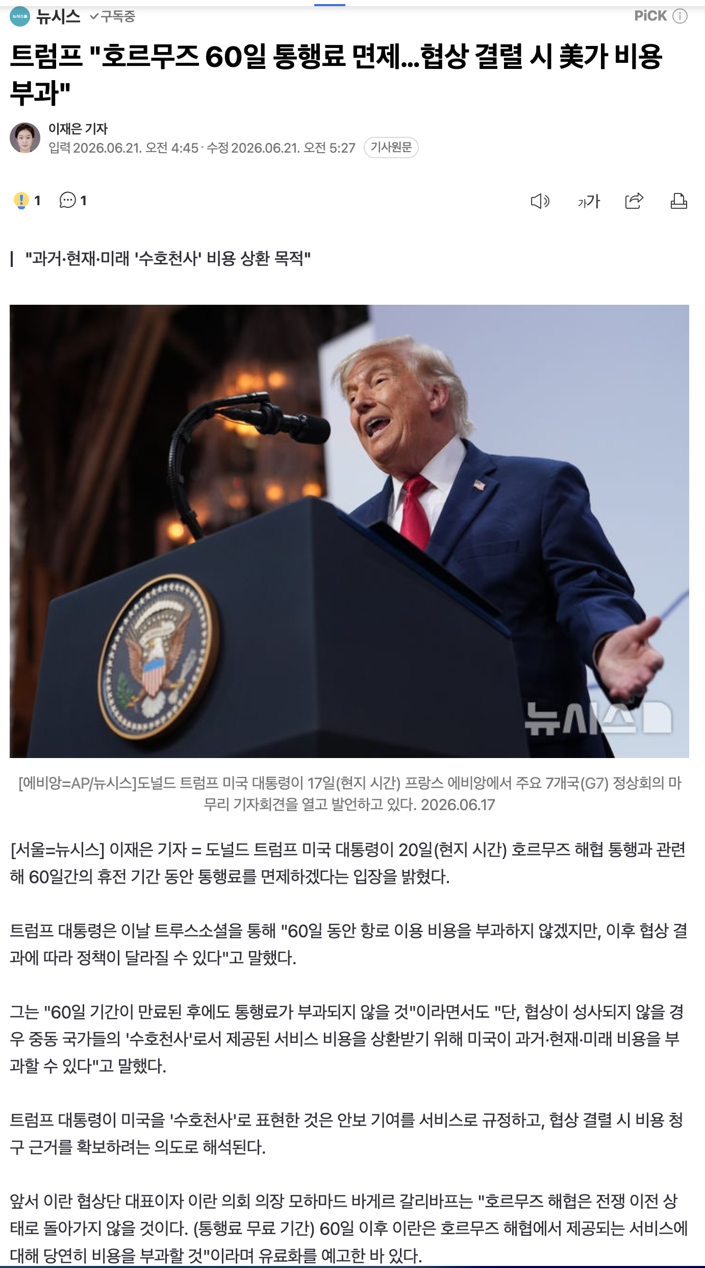 스크린샷 2026-06-21 오전 6.55.50.png