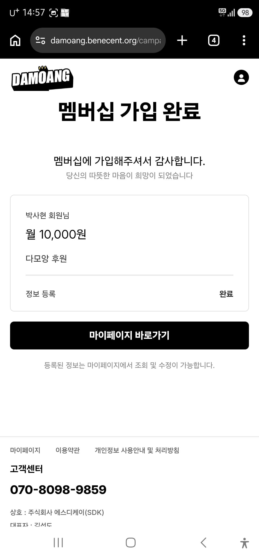 Screenshot_20260623_145712_Chrome.jpg