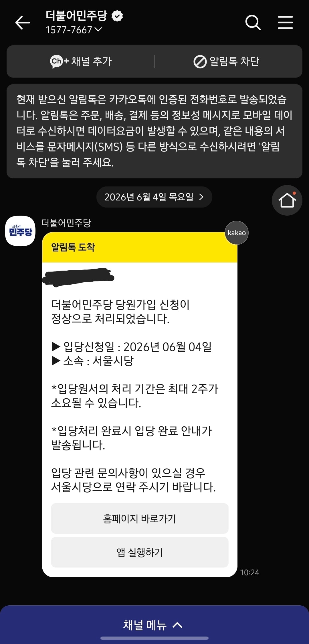 Screenshot_20260604_102555_KakaoTalk.jpg