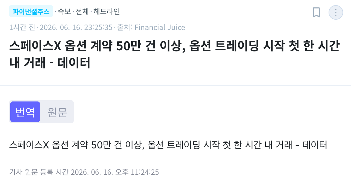스크린샷 2026-06-17 오전 12.46.14.png