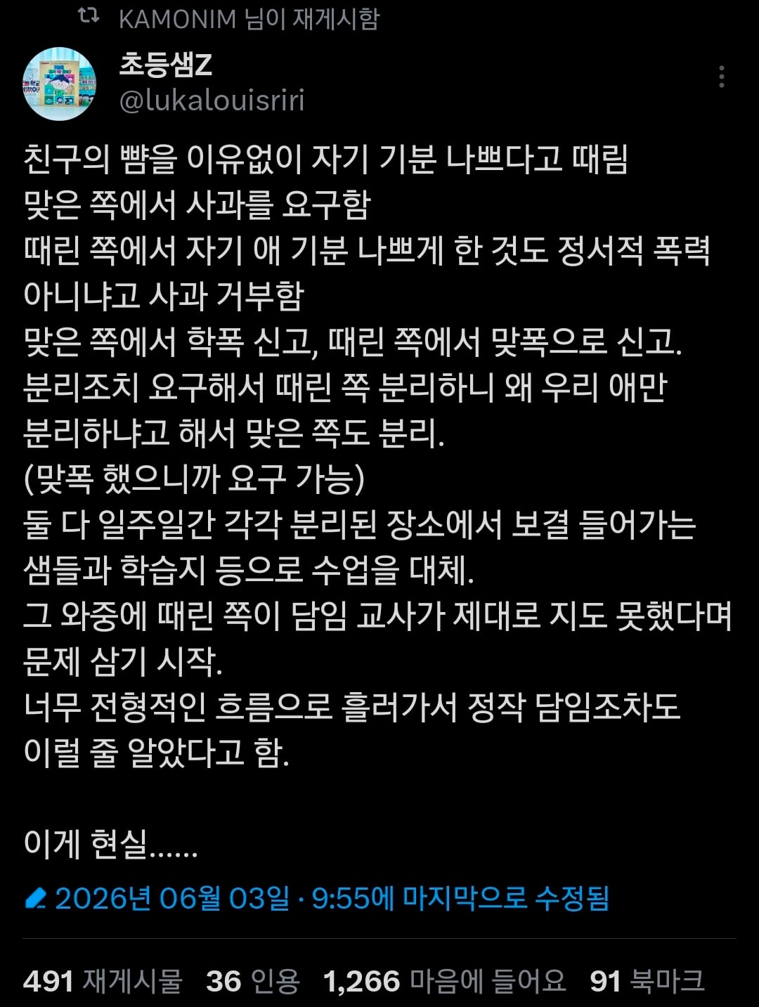 Screenshot_20260605_162056_X.jpg