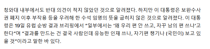 인사 참사.png