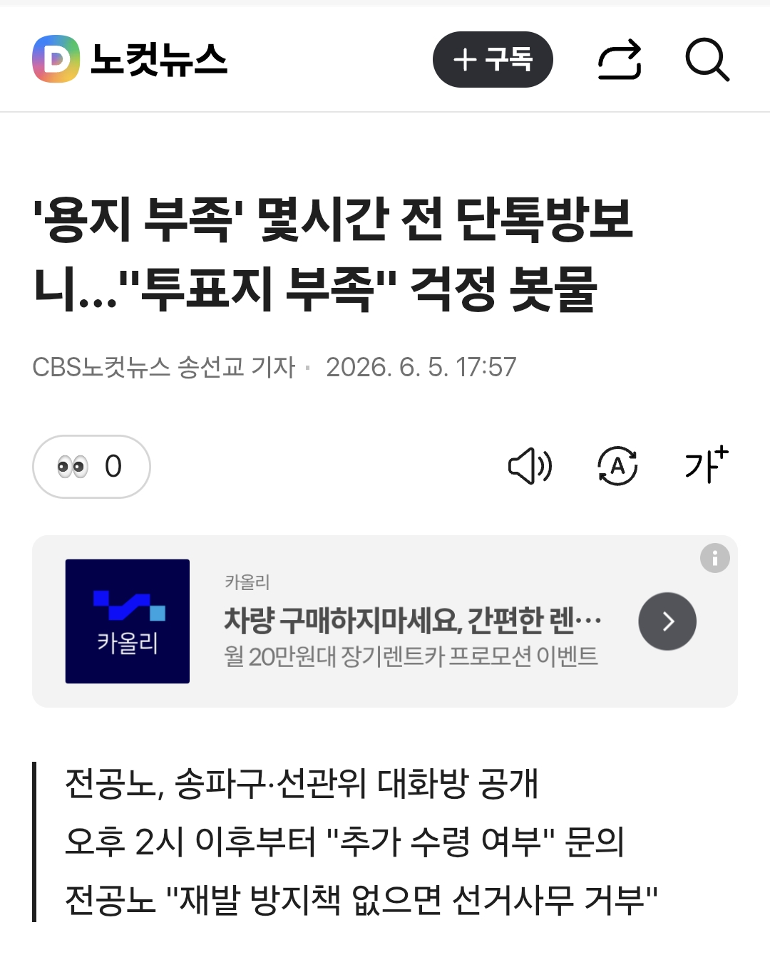Screenshot_20260605_175937_Samsung Browser.png