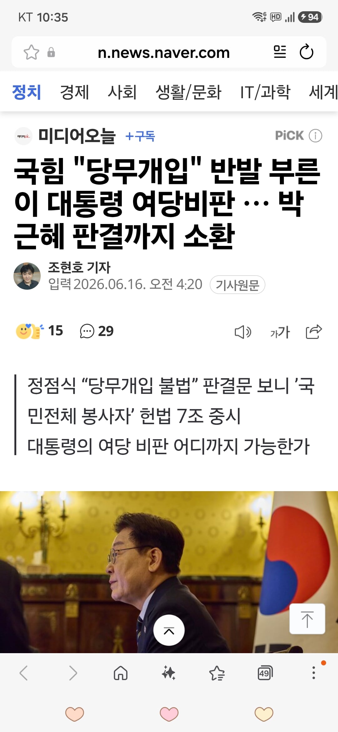 Screenshot_20260616_103500_Samsung Browser.jpg