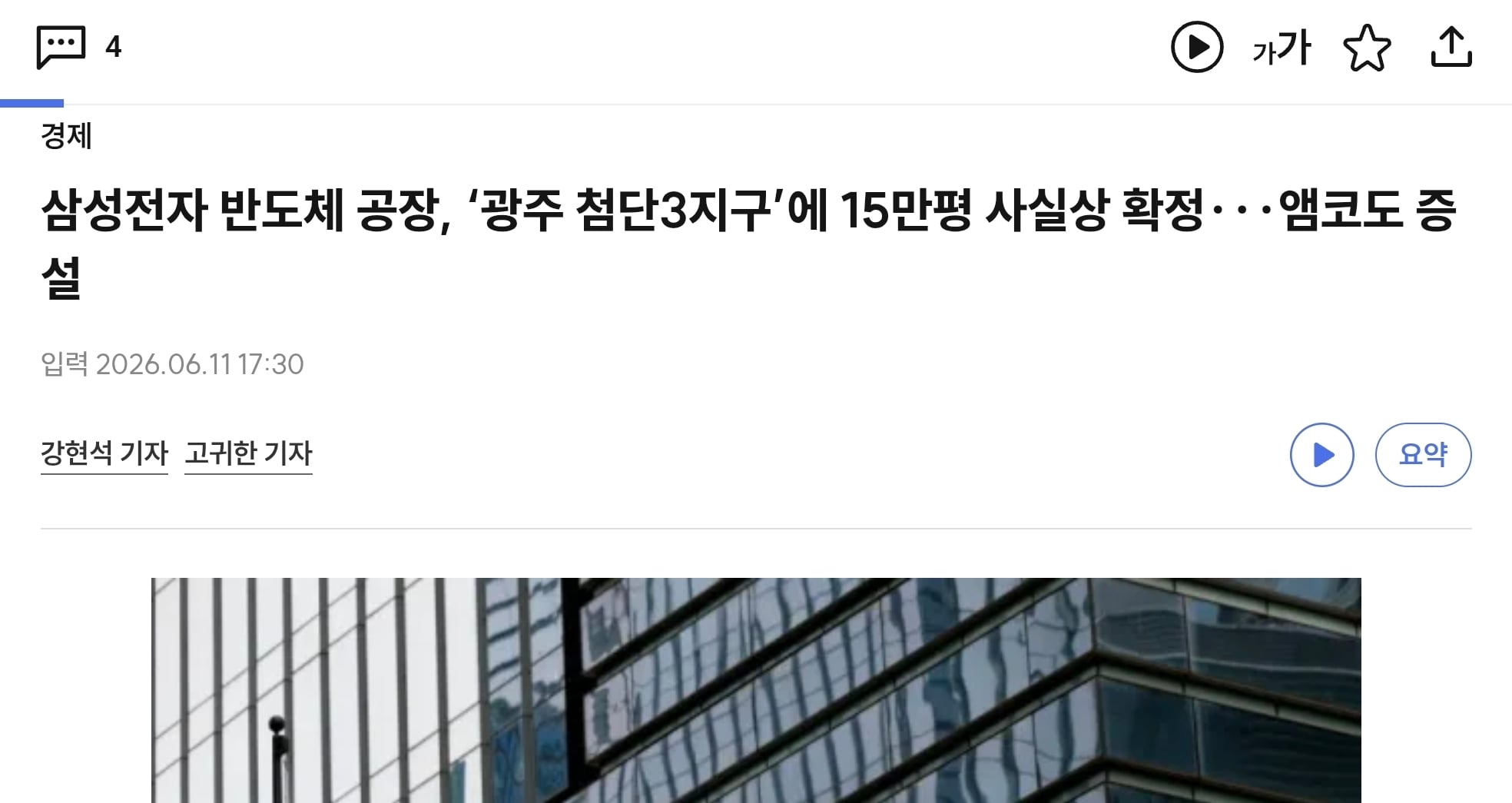 Screenshot_20260612_001112_Chrome.jpg