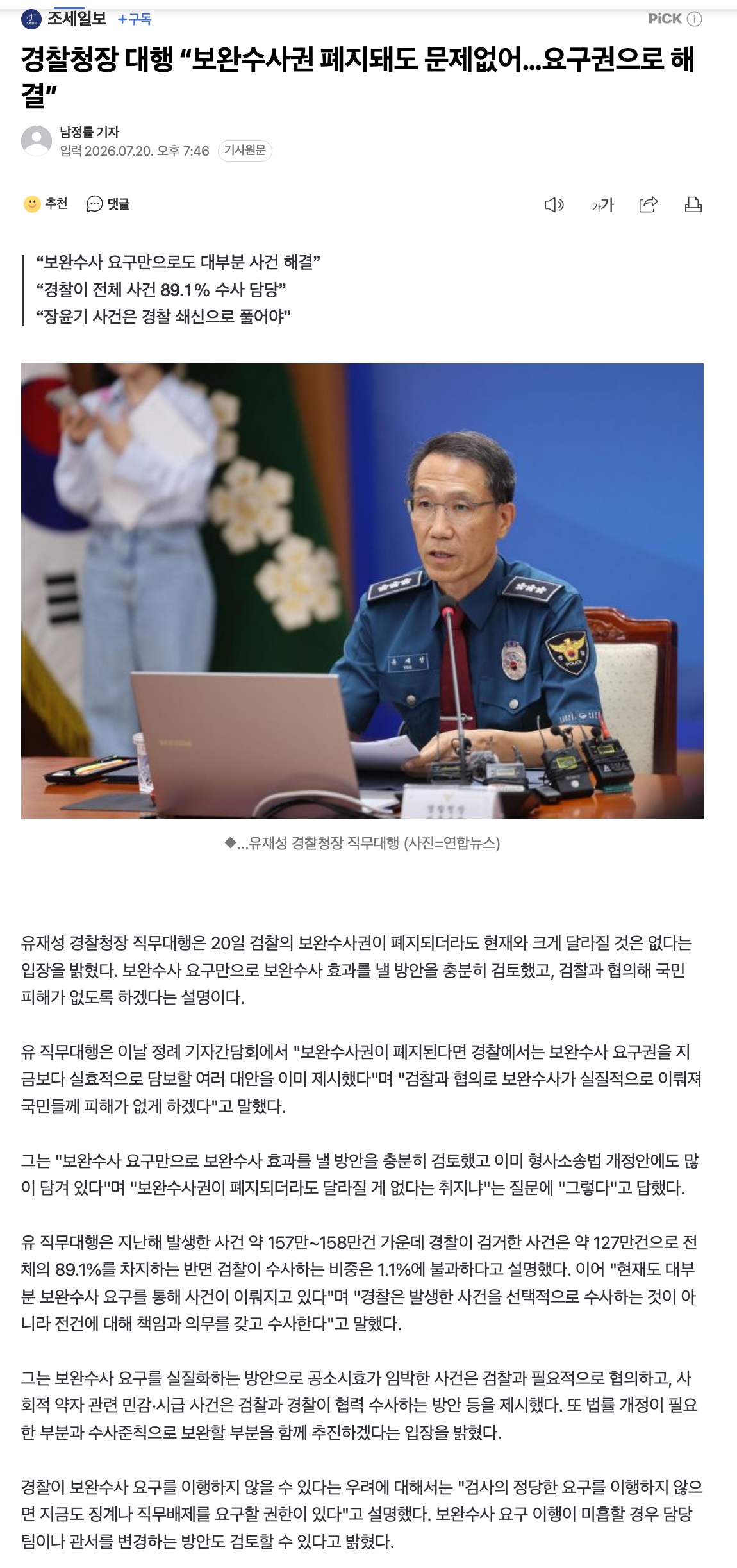스크린샷 2026-07-20 오후 7.58.51.png