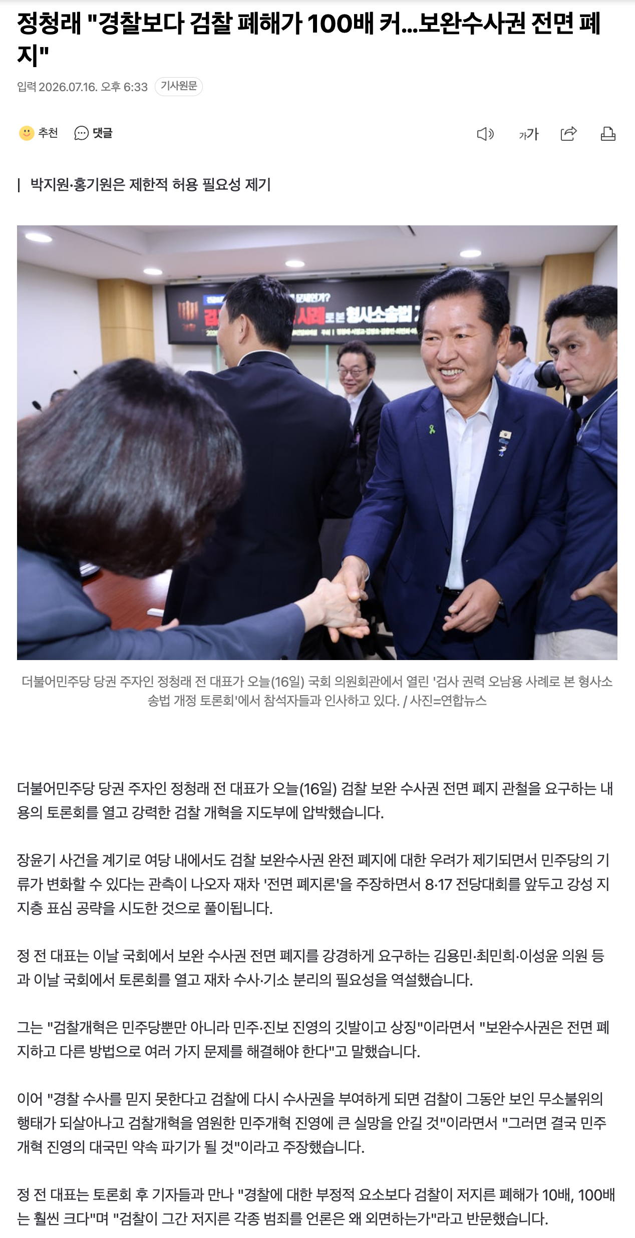 스크린샷 2026-07-16 오후 6.47.38.png