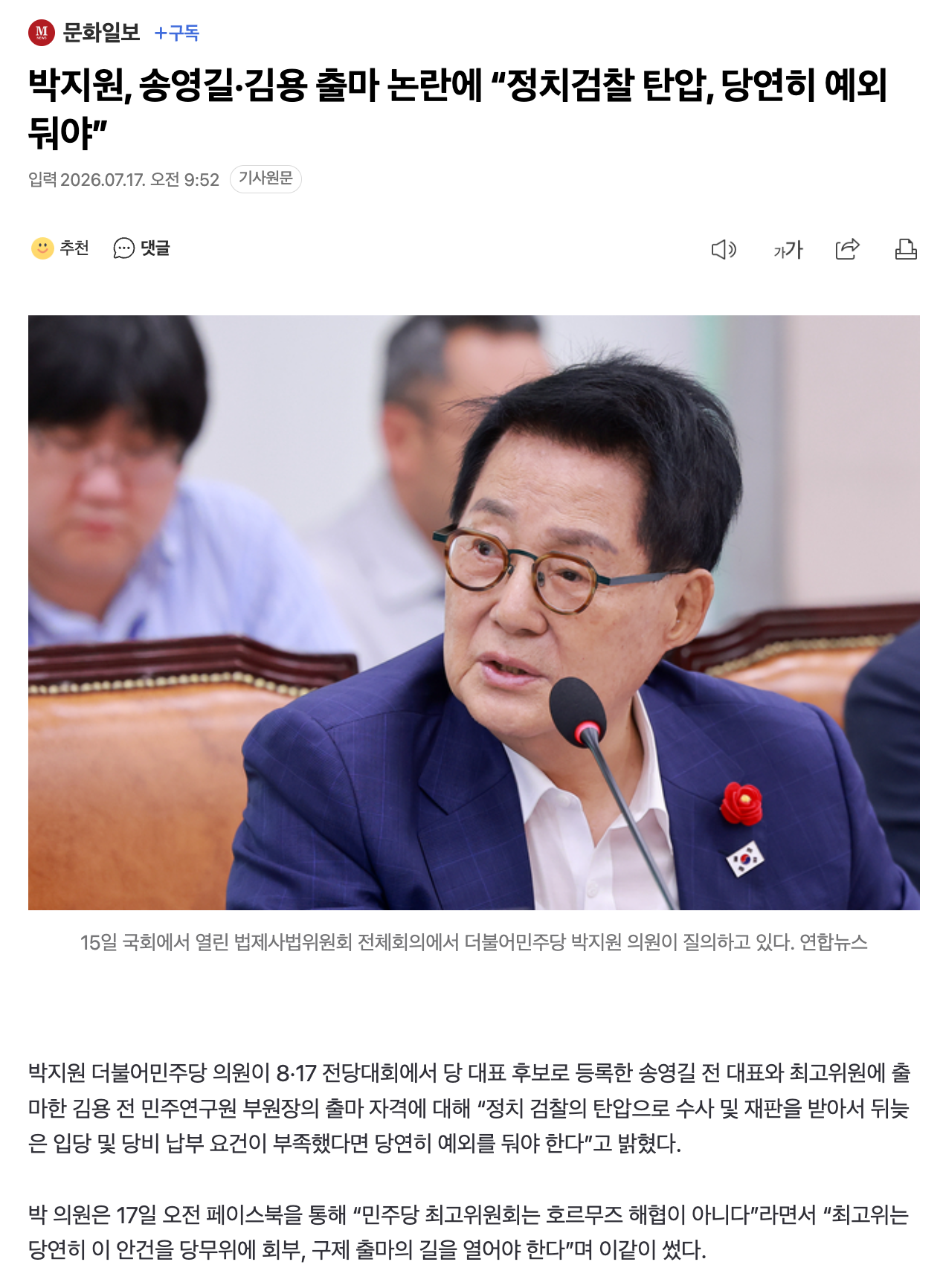 스크린샷 2026-07-17 오전 9.52.51.png