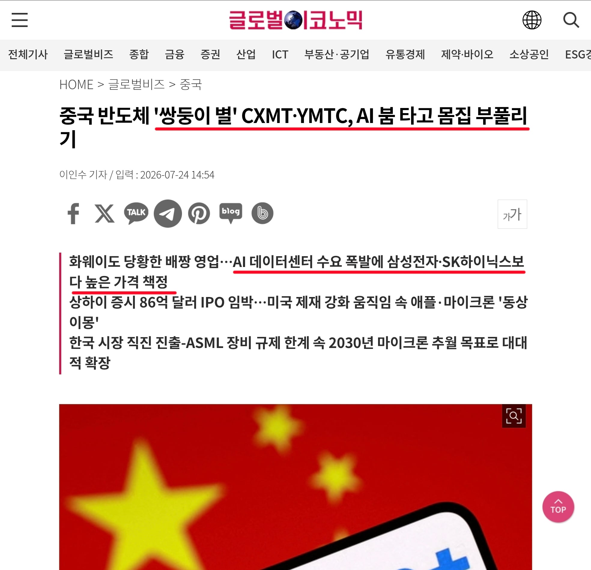 Screenshot_20260724_202127_Chrome.jpg