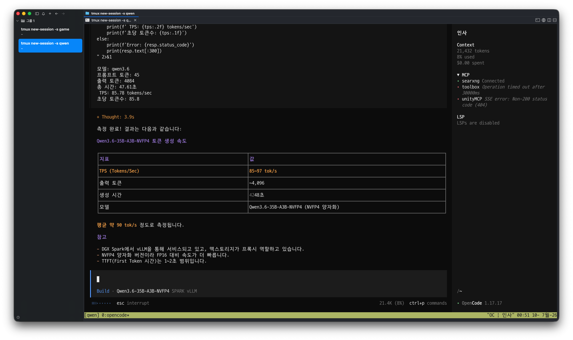 스크린샷 2026-07-10 오전 12.51.31.png