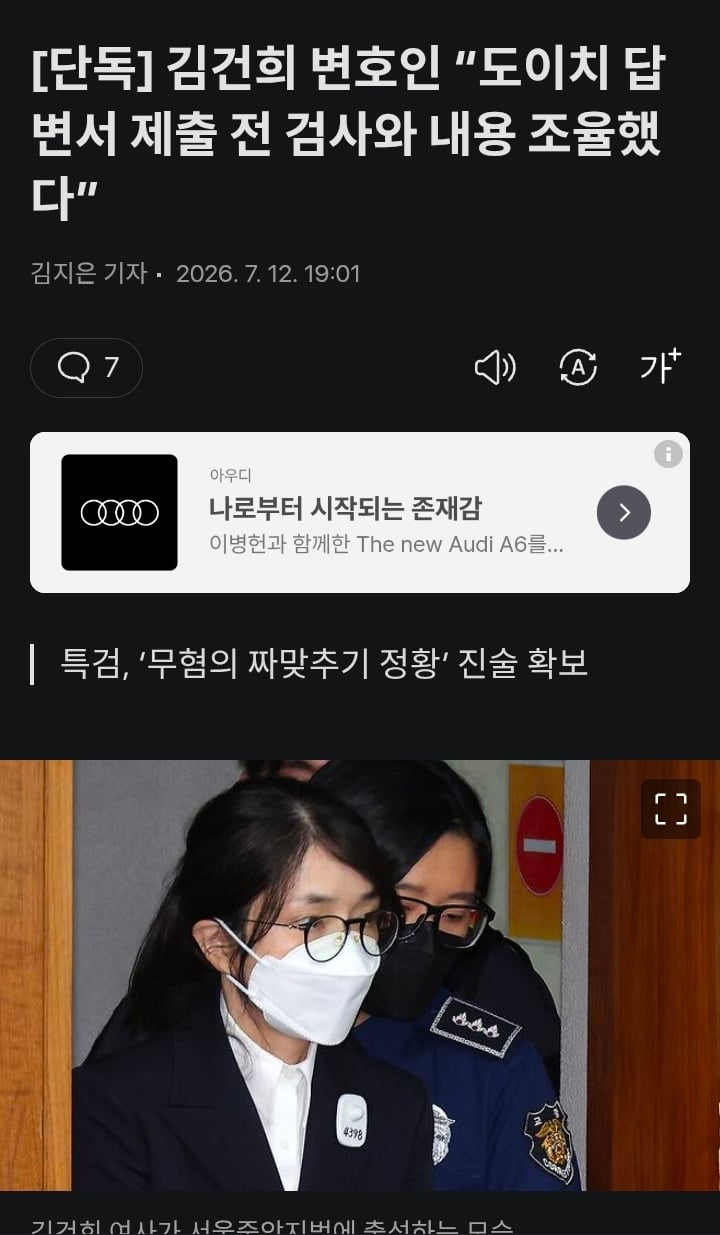 Screenshot_20260712_205524_Chrome.jpg