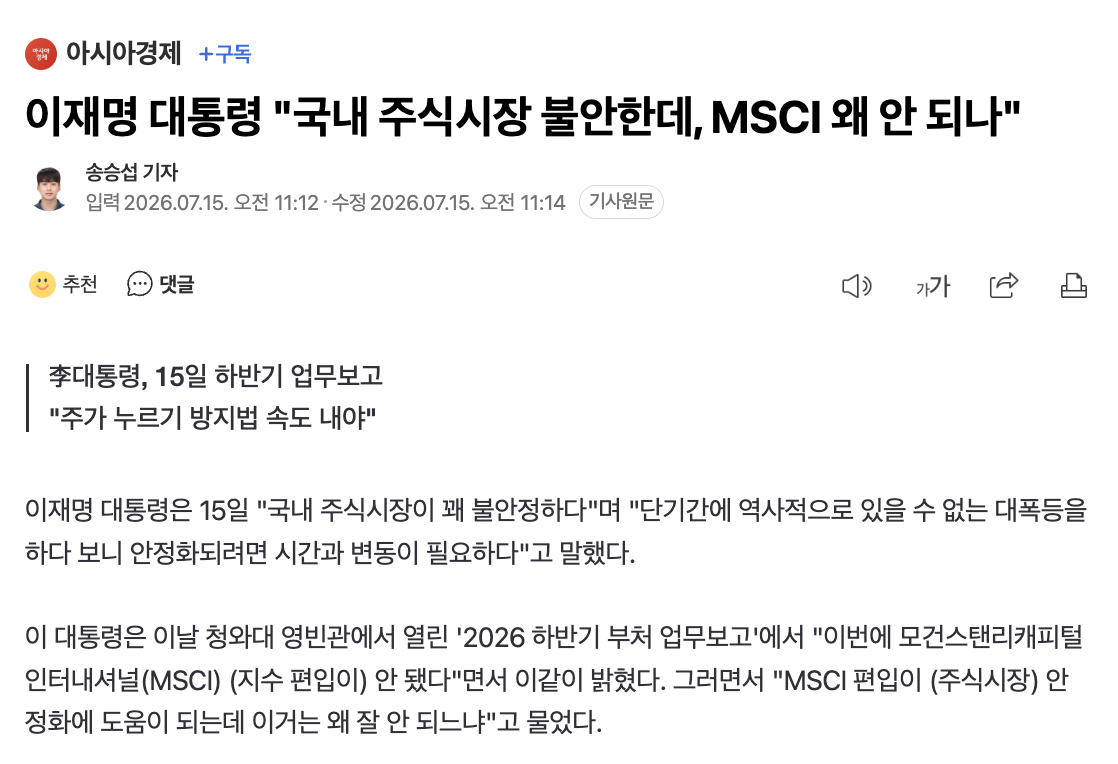 스크린샷 2026-07-15 오전 11.25.37.png