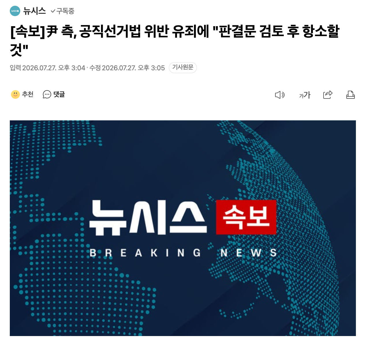 스크린샷 2026-07-27 오후 3.13.38.png