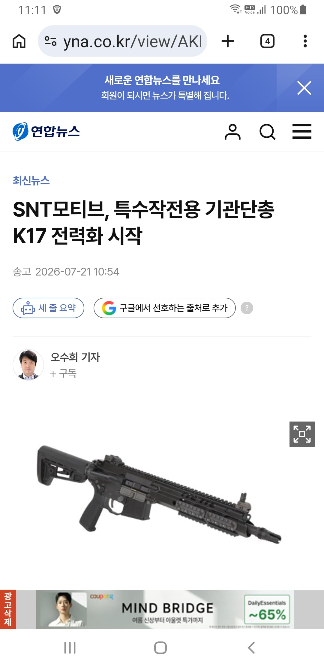Screenshot_20260721-111101_Chrome.jpg