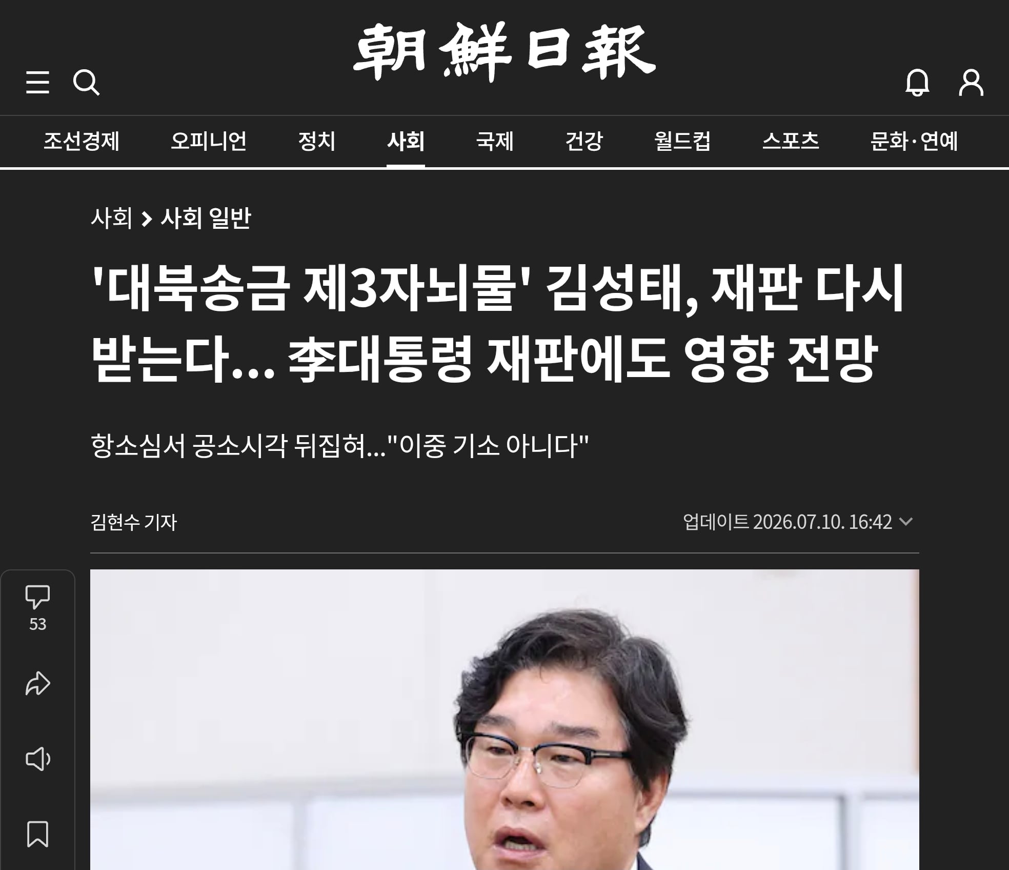 Screenshot_20260710_211611_Chrome.jpg