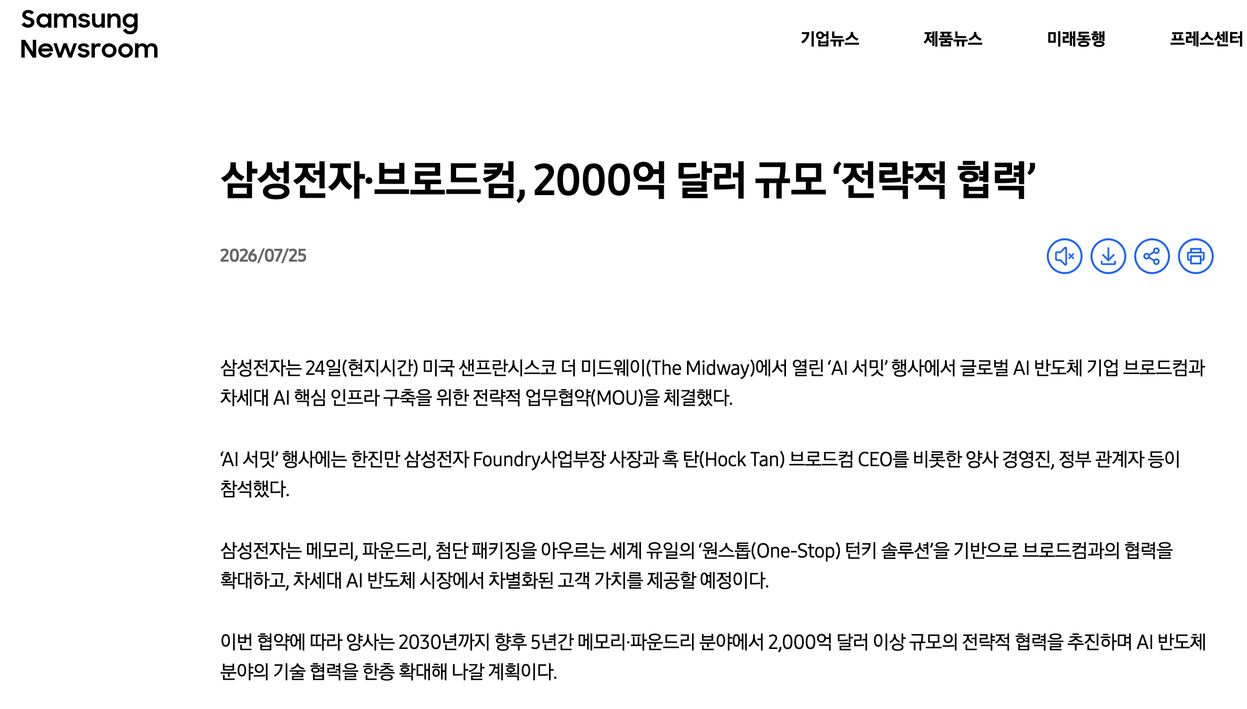 스크린샷 2026-07-26 오후 12.19.58.png