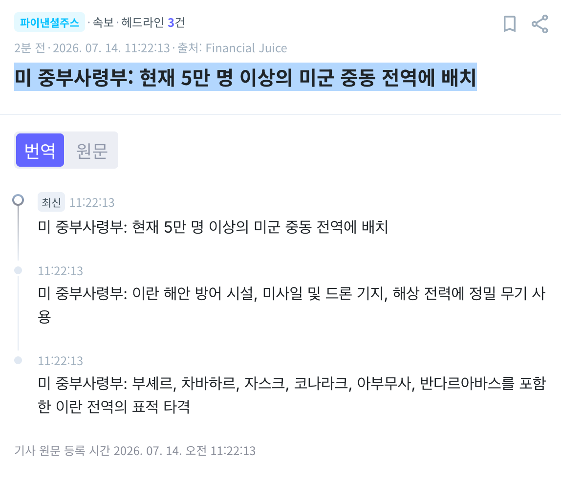 스크린샷 2026-07-14 오전 11.25.23.png