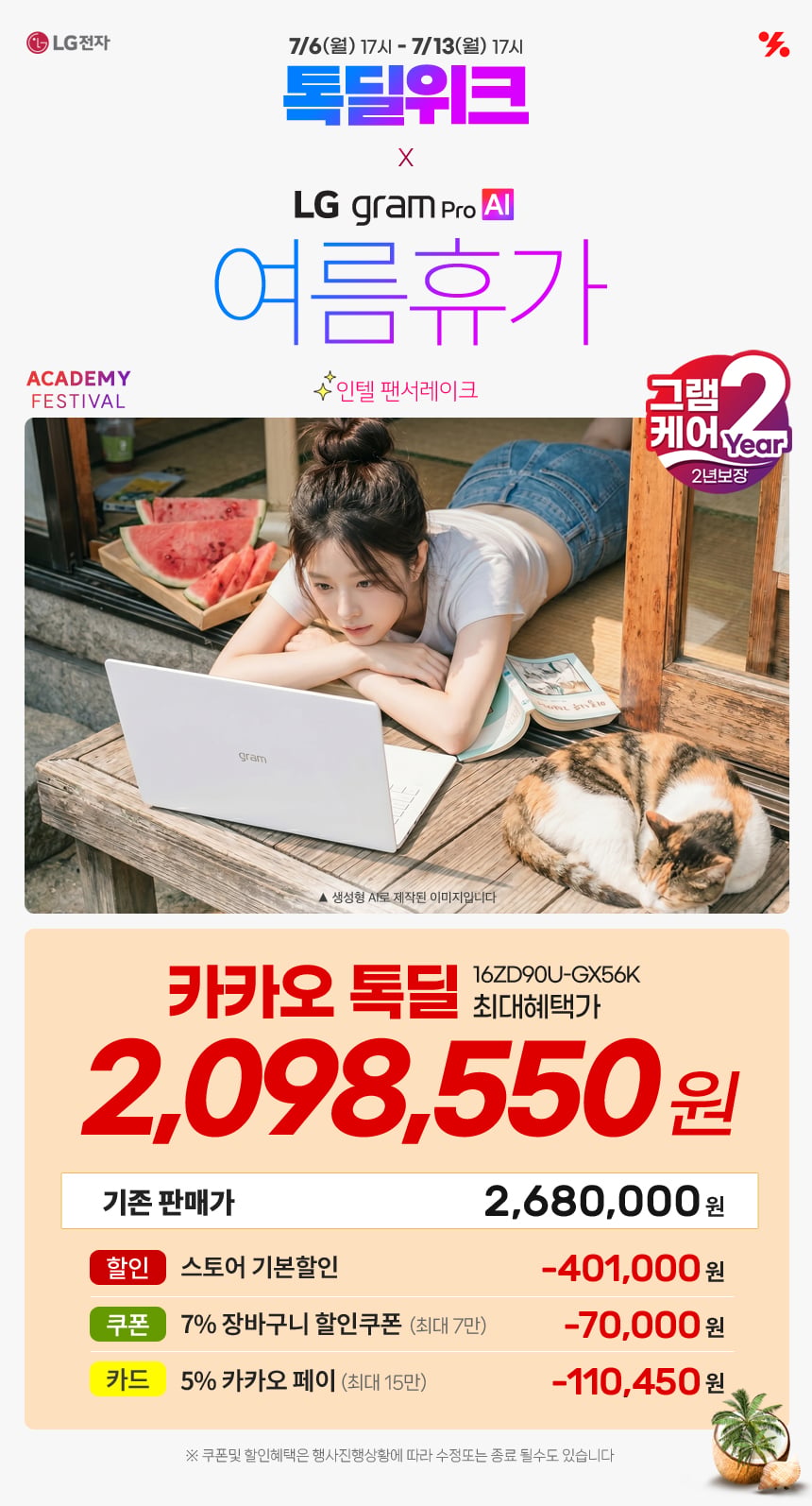 16ZD90U-GX56K_kakao_0713.jpg