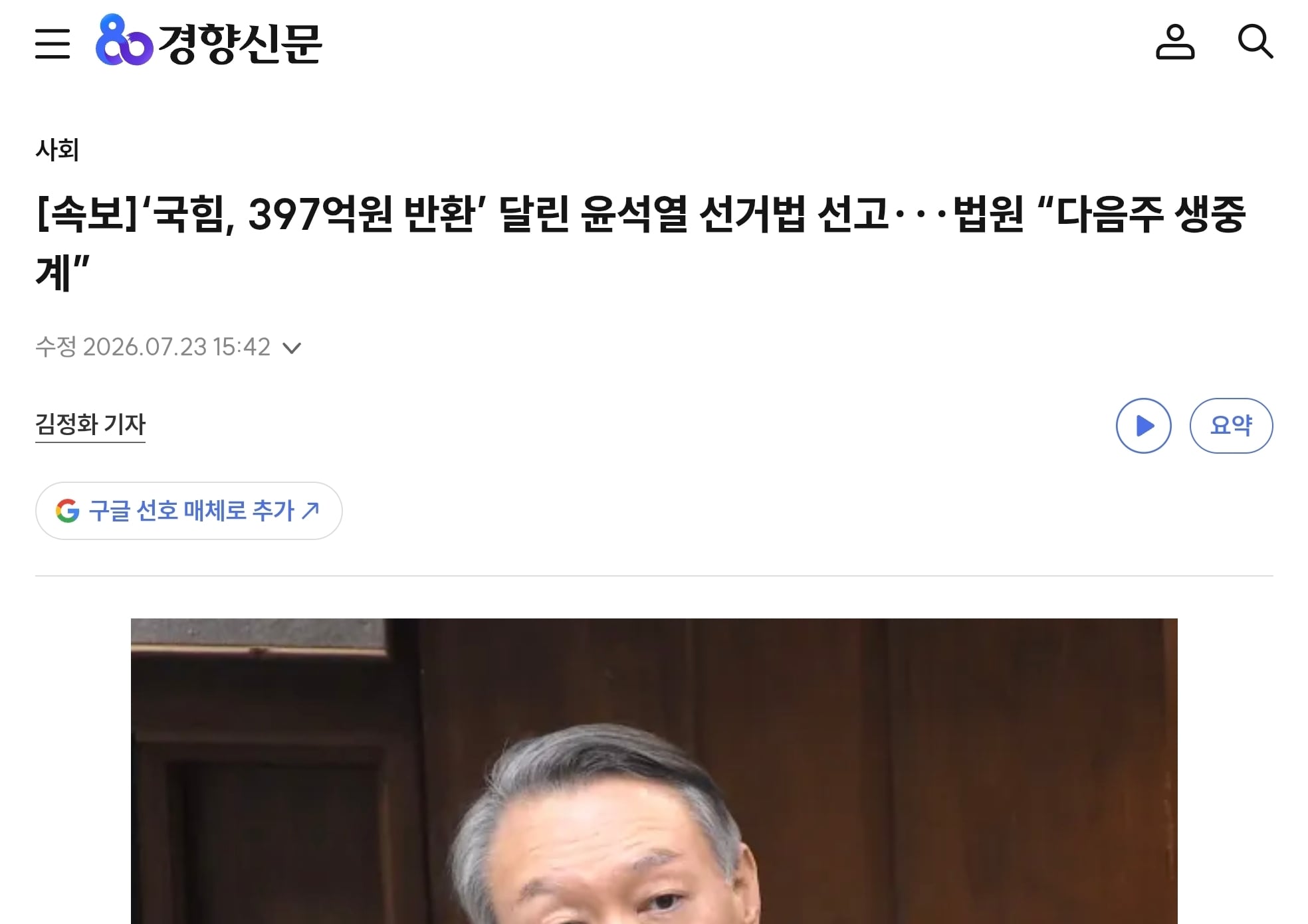 Screenshot_20260723_171050_Chrome.jpg