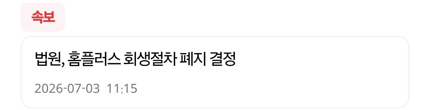 Screenshot_20260703_111706_MBC .jpg