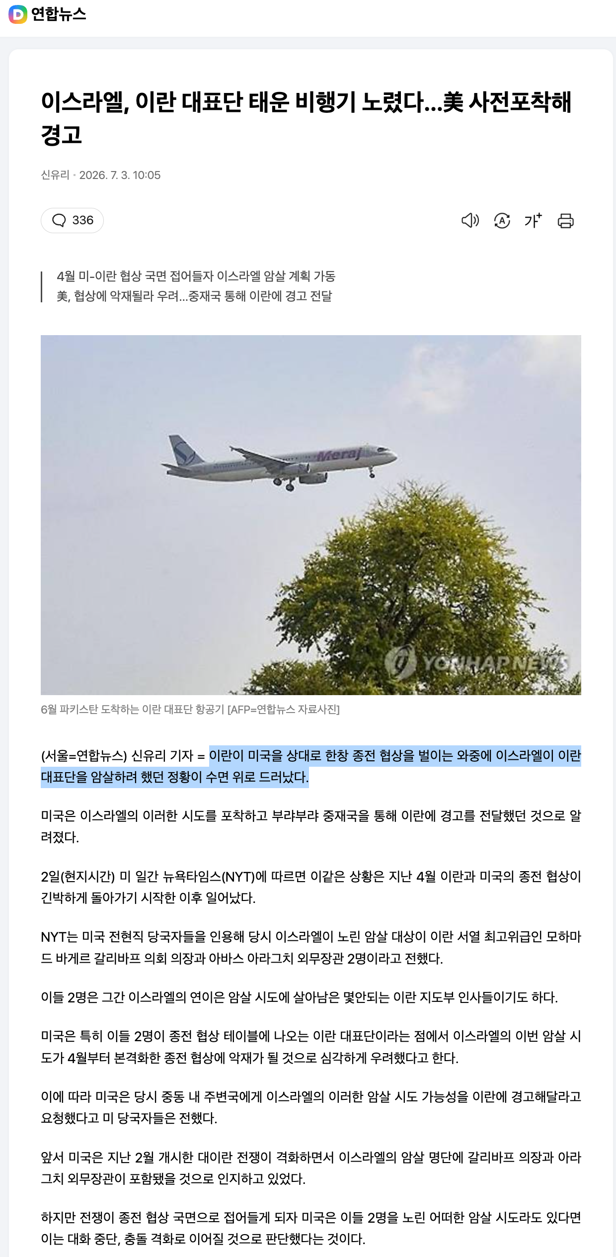 스크린샷 2026-07-03 오전 10.50.22.png