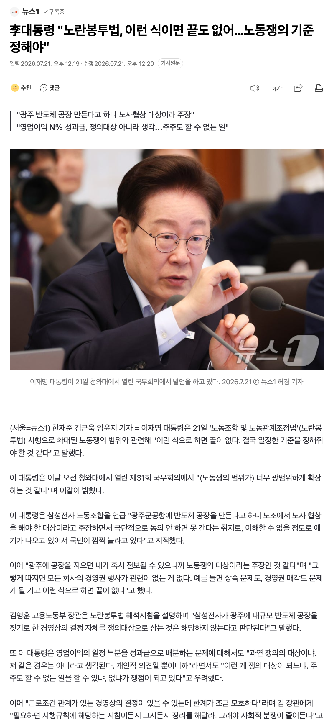 스크린샷 2026-07-21 오후 12.24.48.png
