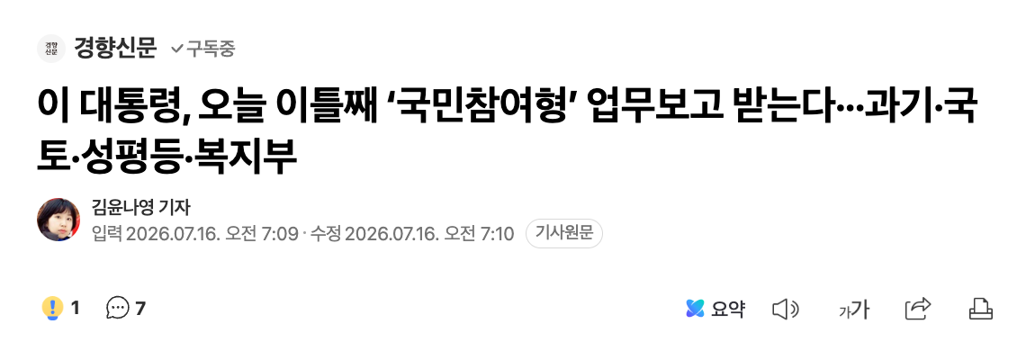 스크린샷 2026-07-16 오전 8.36.12.png