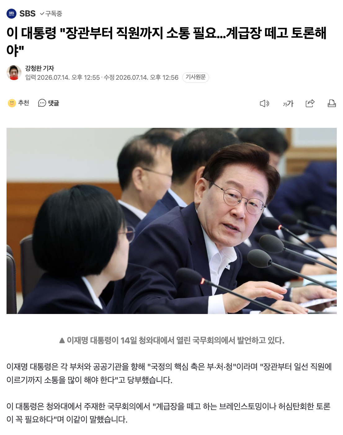 스크린샷 2026-07-14 오후 1.10.35.png
