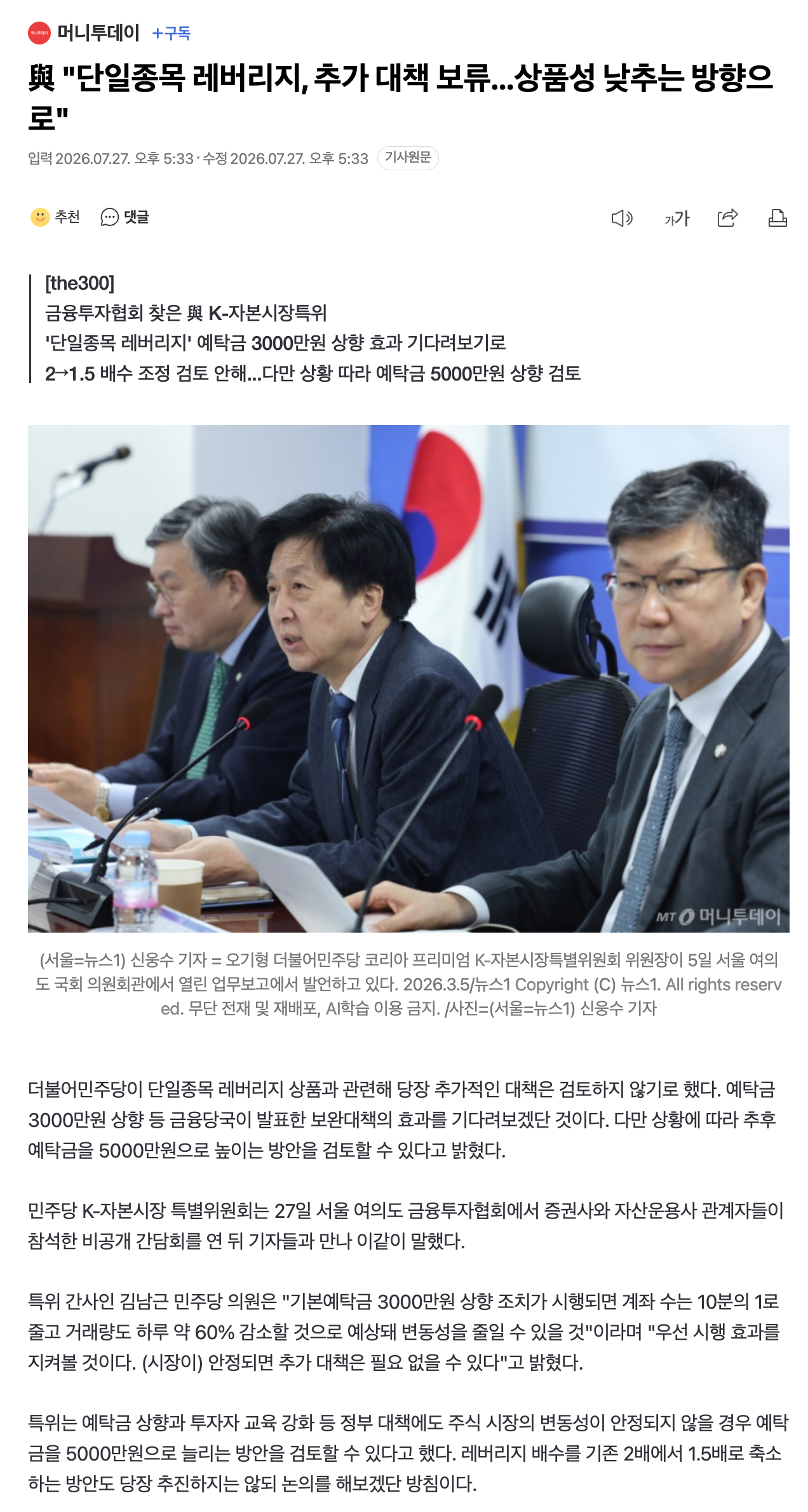 스크린샷 2026-07-27 오후 5.34.21.png