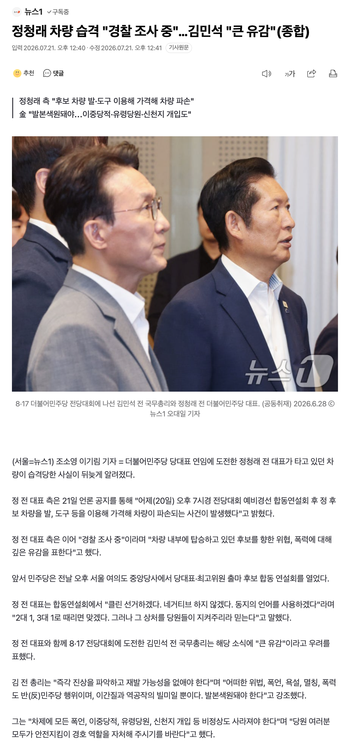 스크린샷 2026-07-21 오후 12.45.28.png
