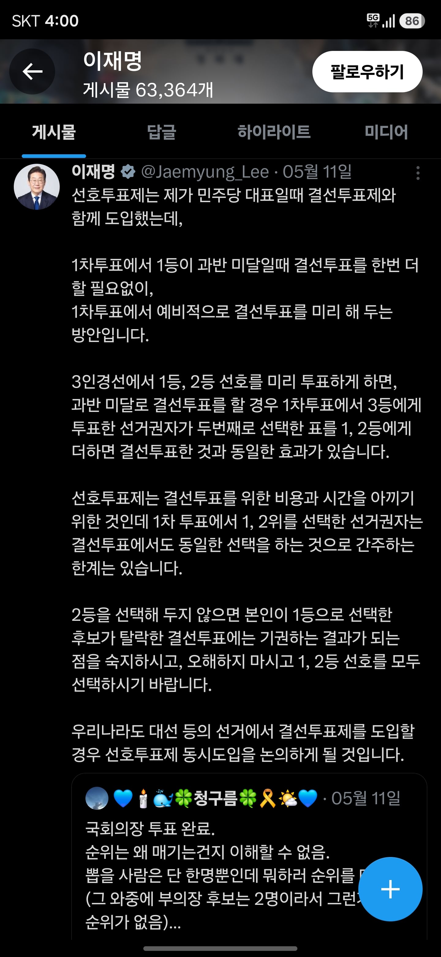 Screenshot_20260707_160046_X.jpg