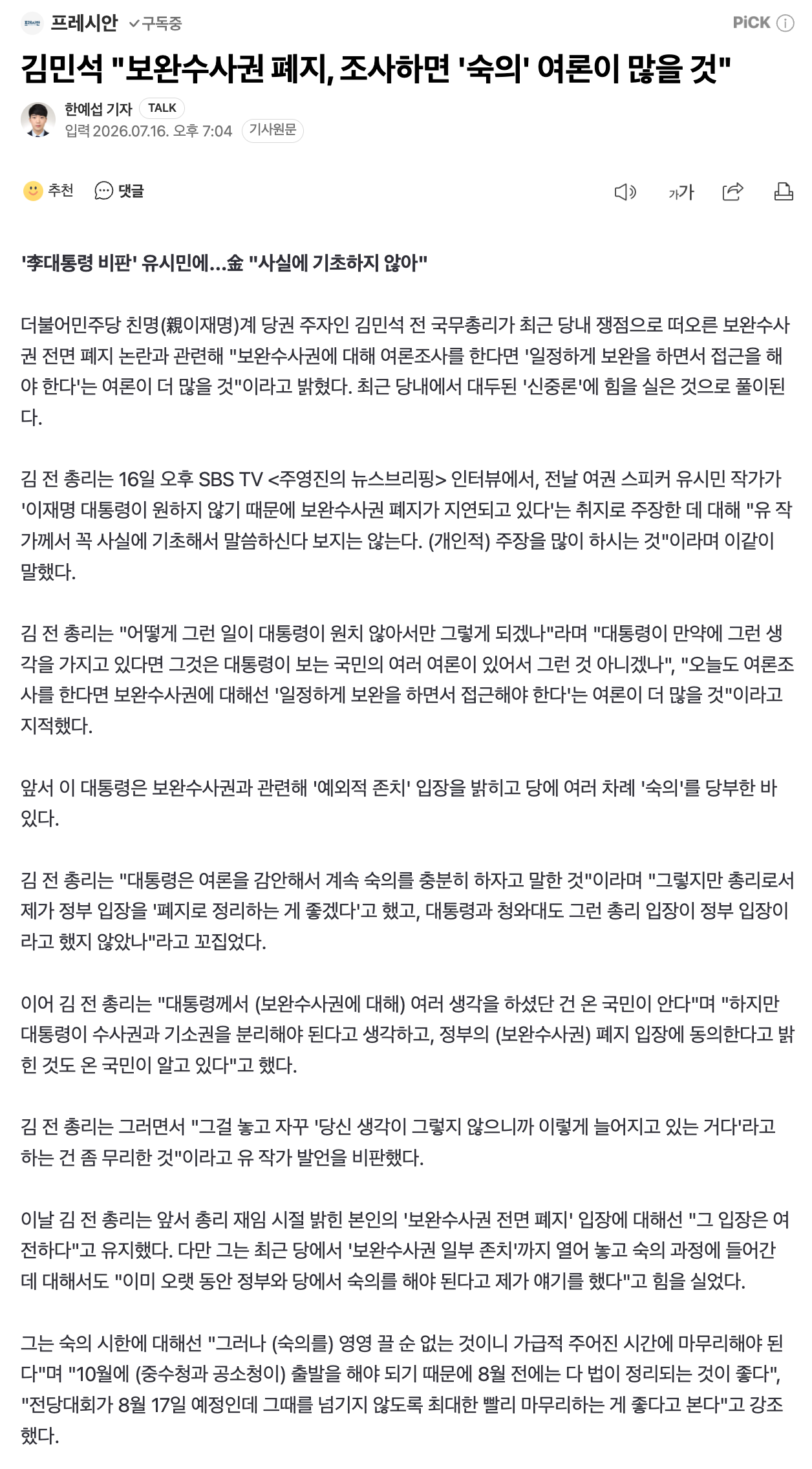 스크린샷 2026-07-16 오후 7.09.48.png