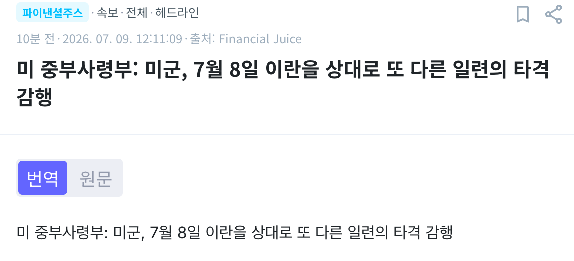 스크린샷 2026-07-09 오후 12.21.28.png