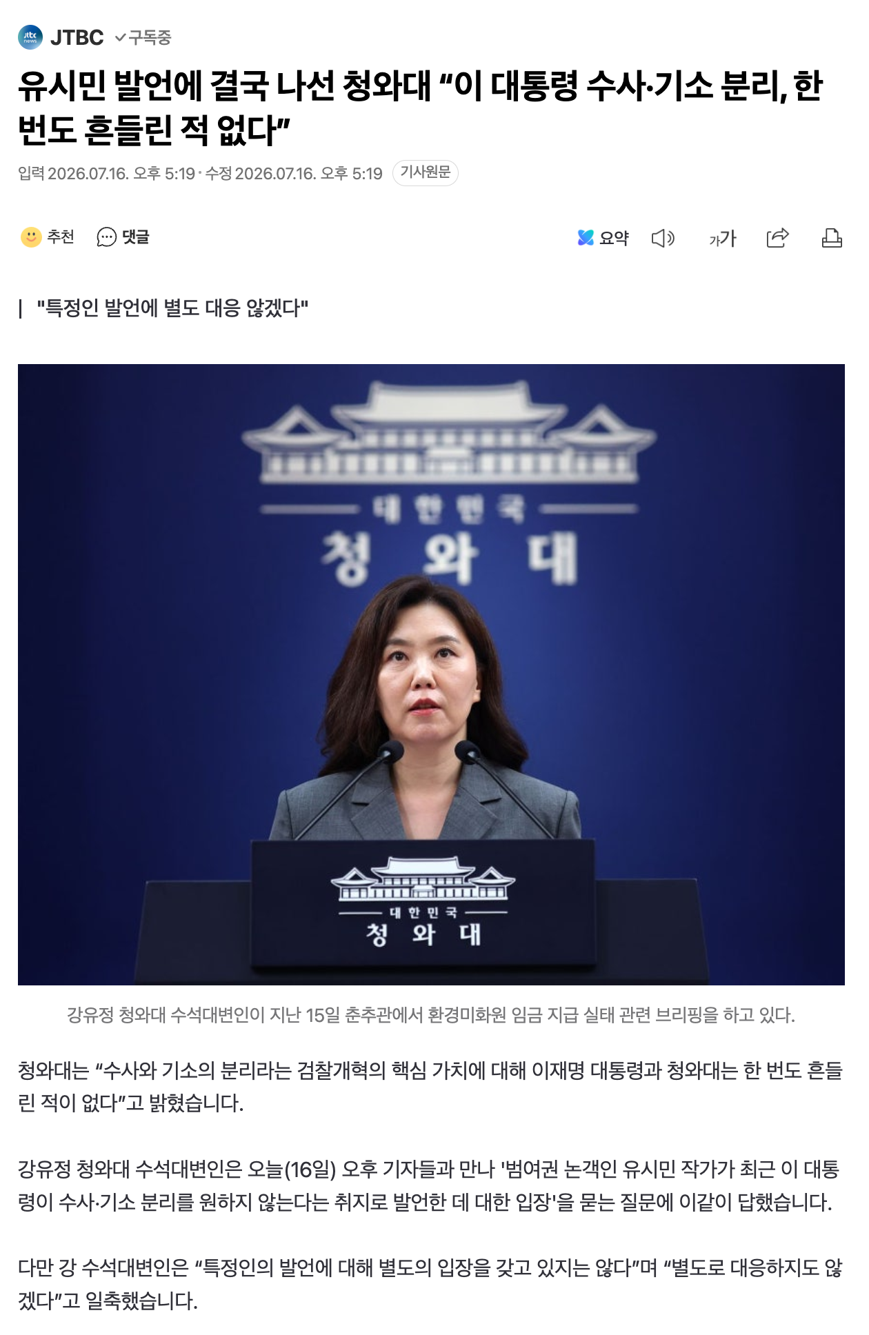 스크린샷 2026-07-16 오후 5.20.59.png