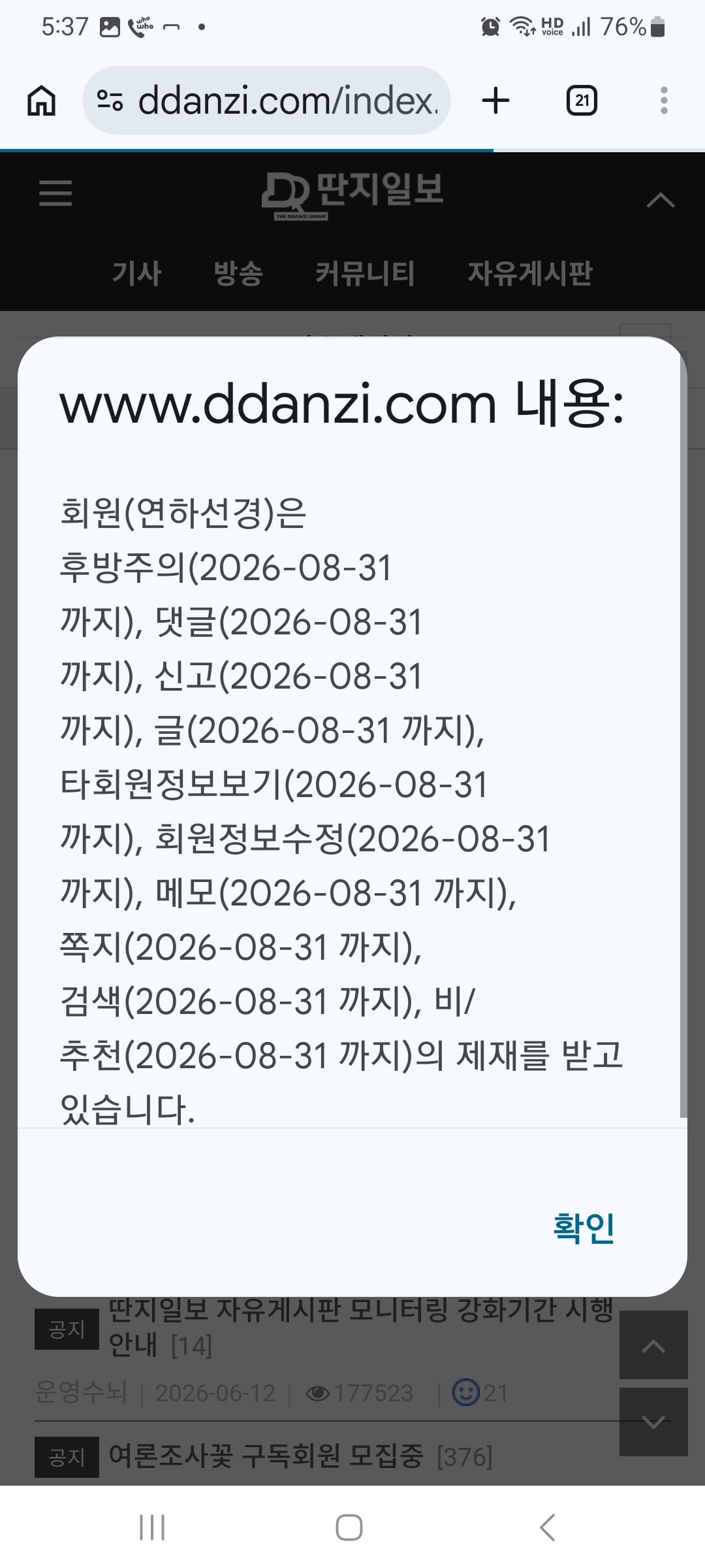 Screenshot_20260724_173800_Chrome.jpg