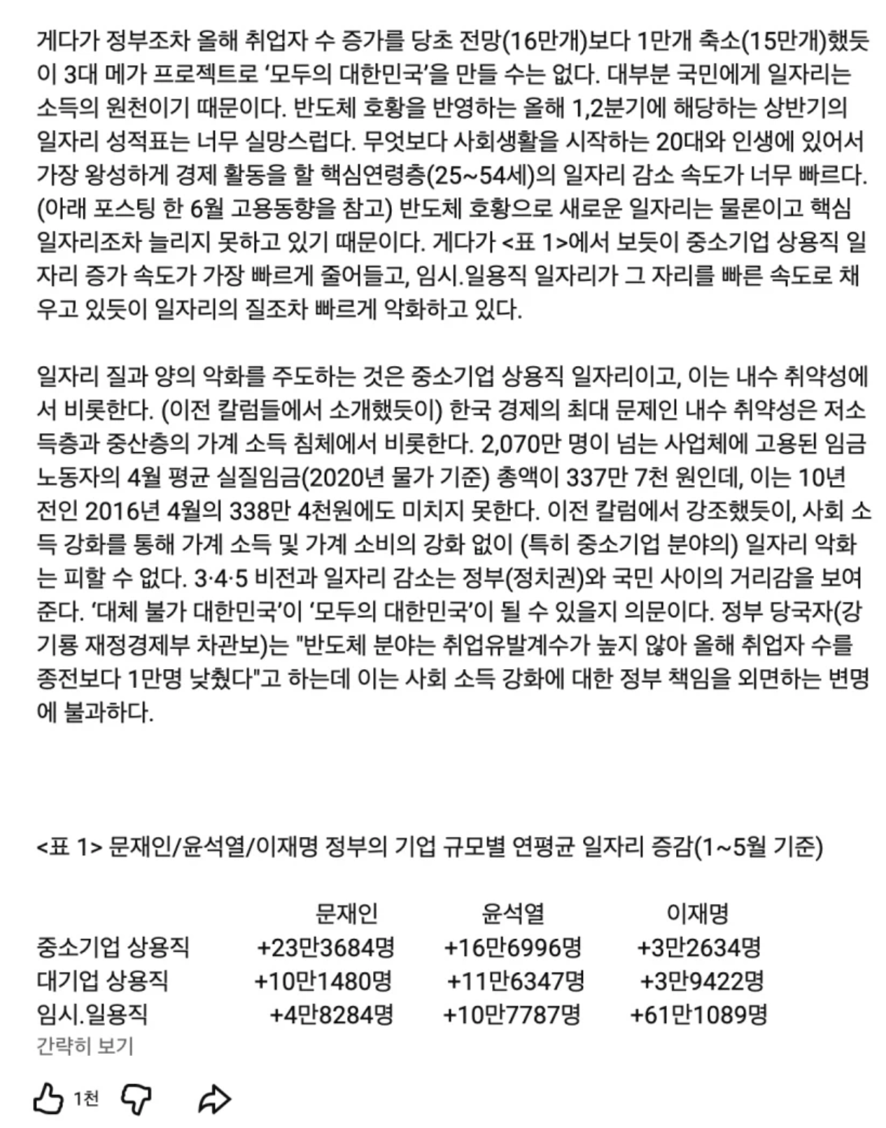 스크린샷 2026-07-23 오후 8.10.17.png