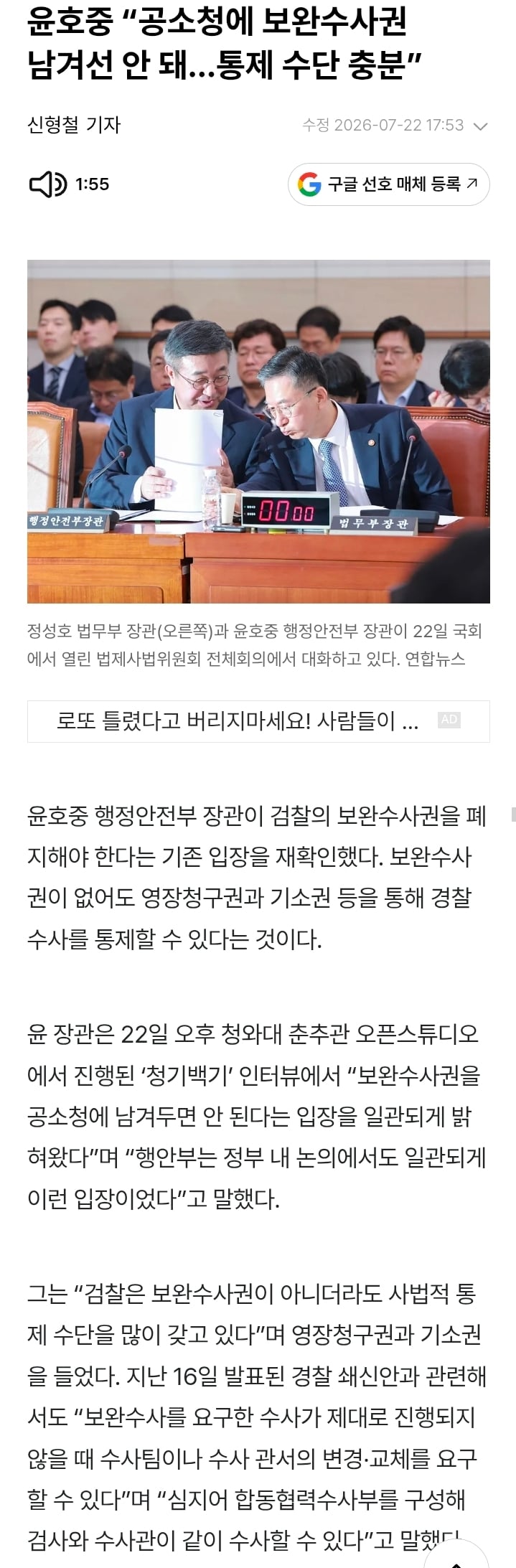 Screenshot_20260722_175909_Chrome.jpg