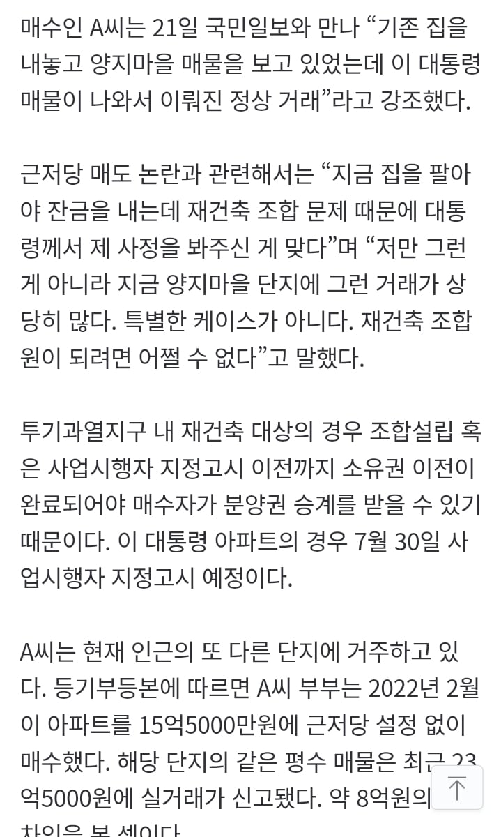 Screenshot_20260721_181808_Chrome.jpg