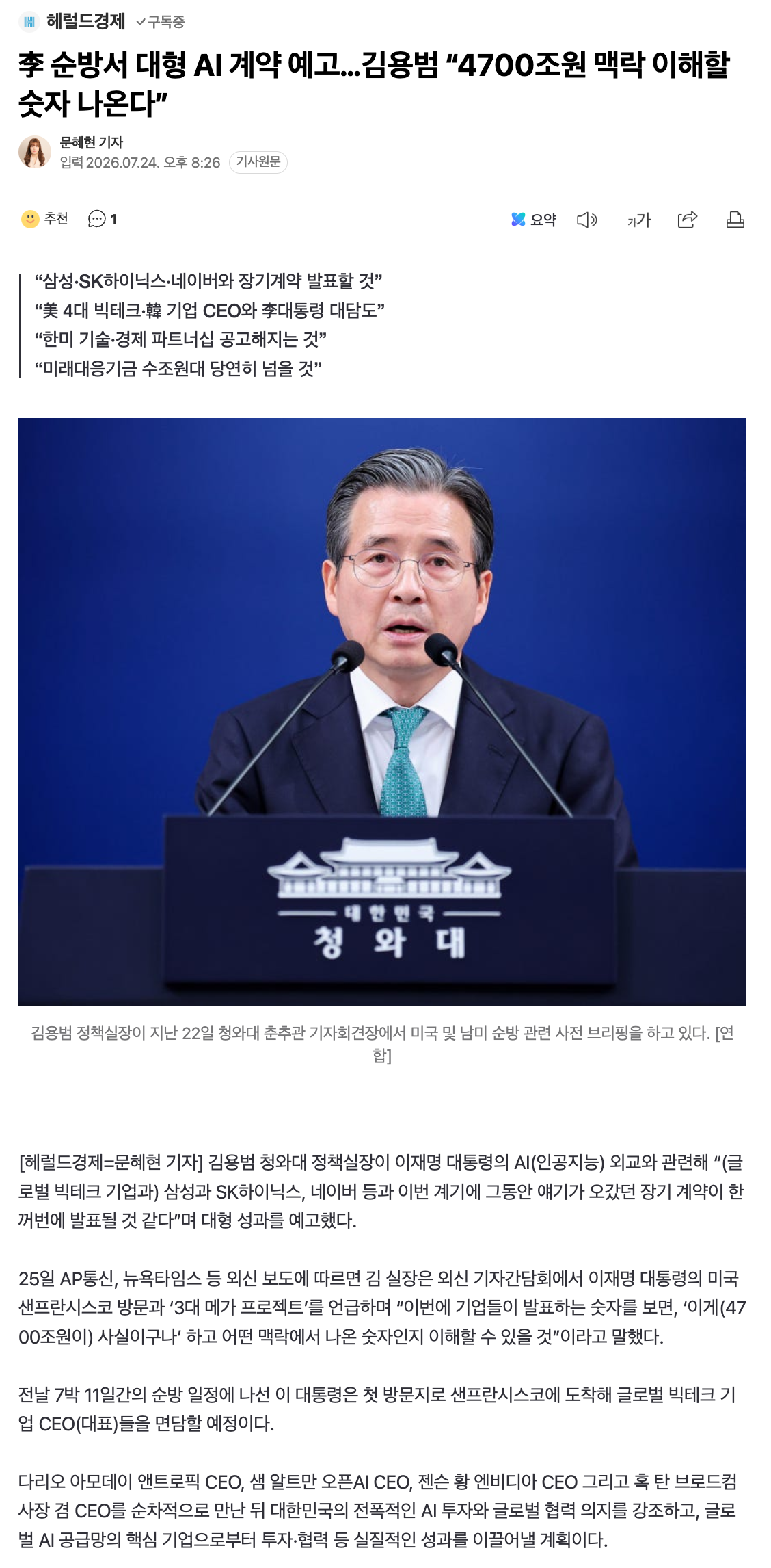 스크린샷 2026-07-24 오후 8.46.04.png