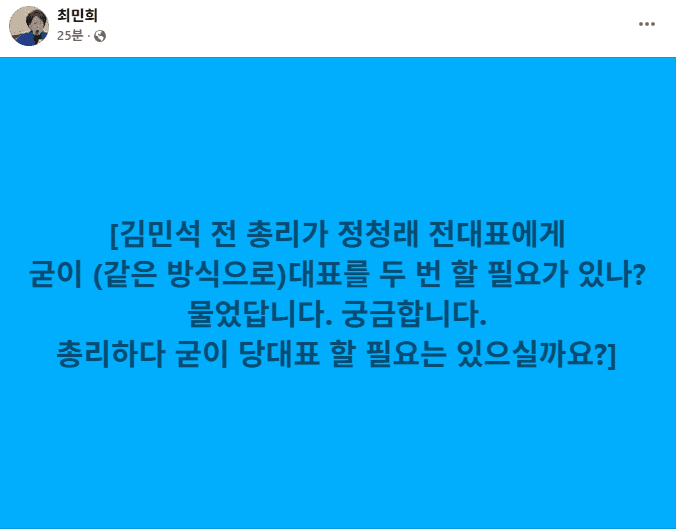최민희 의원.png