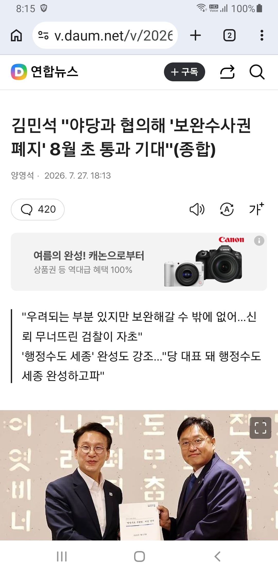 Screenshot_20260727-201542_Chrome.jpg