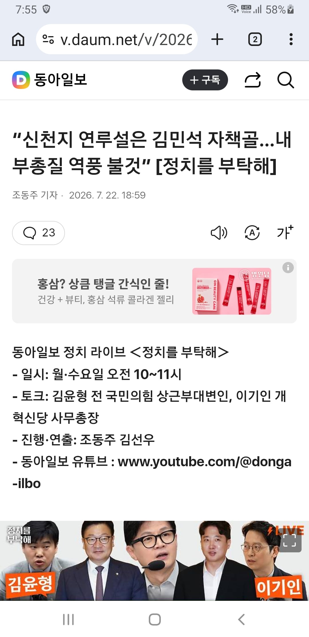 Screenshot_20260722-195517_Chrome.jpg