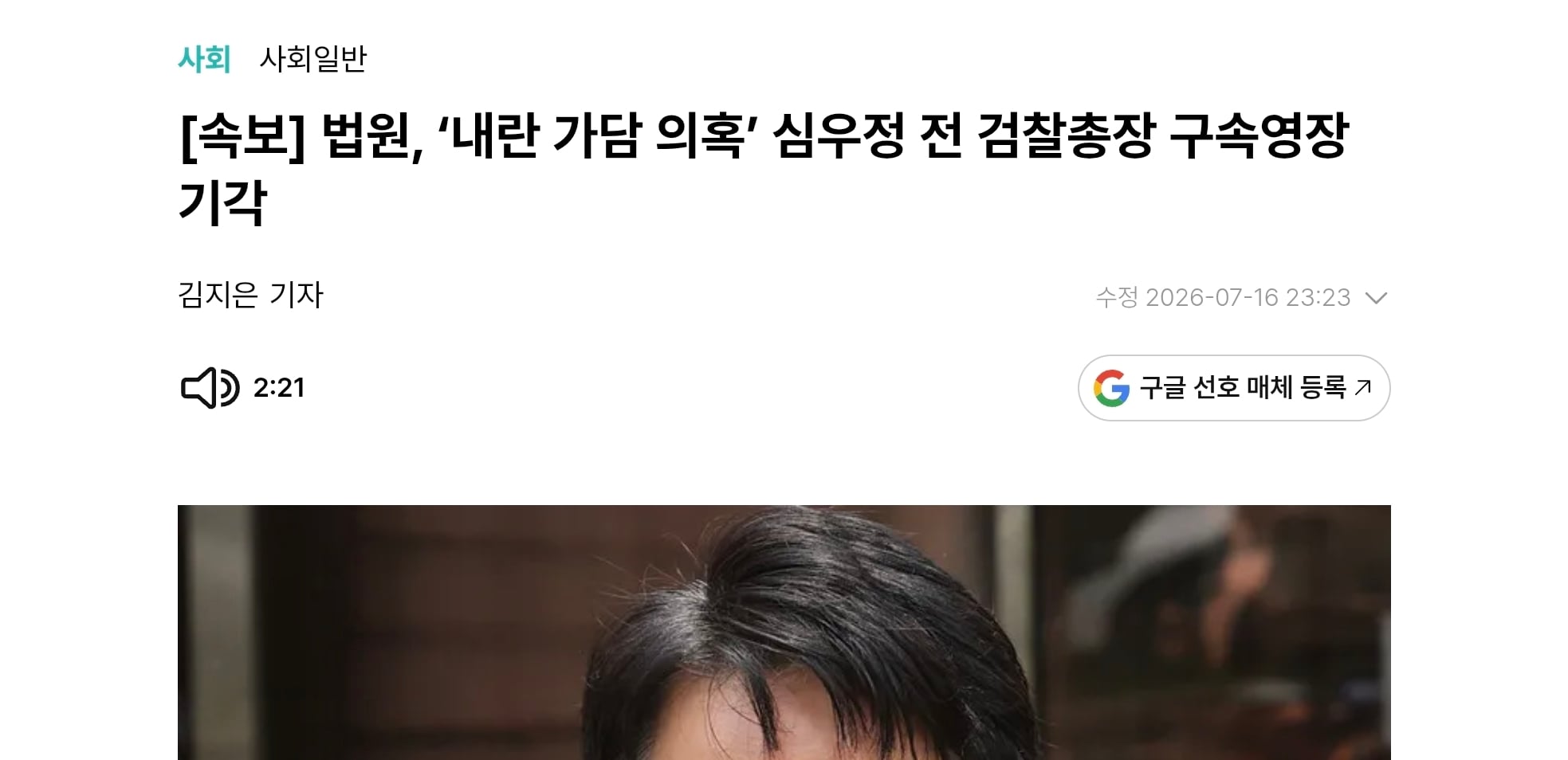 Screenshot_20260716_233153_Chrome.jpg